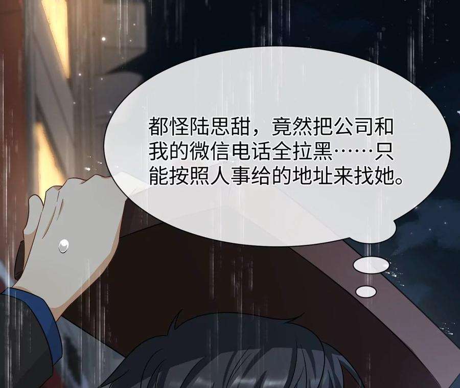 刺杀女皇陛下20话 感天动地好老板