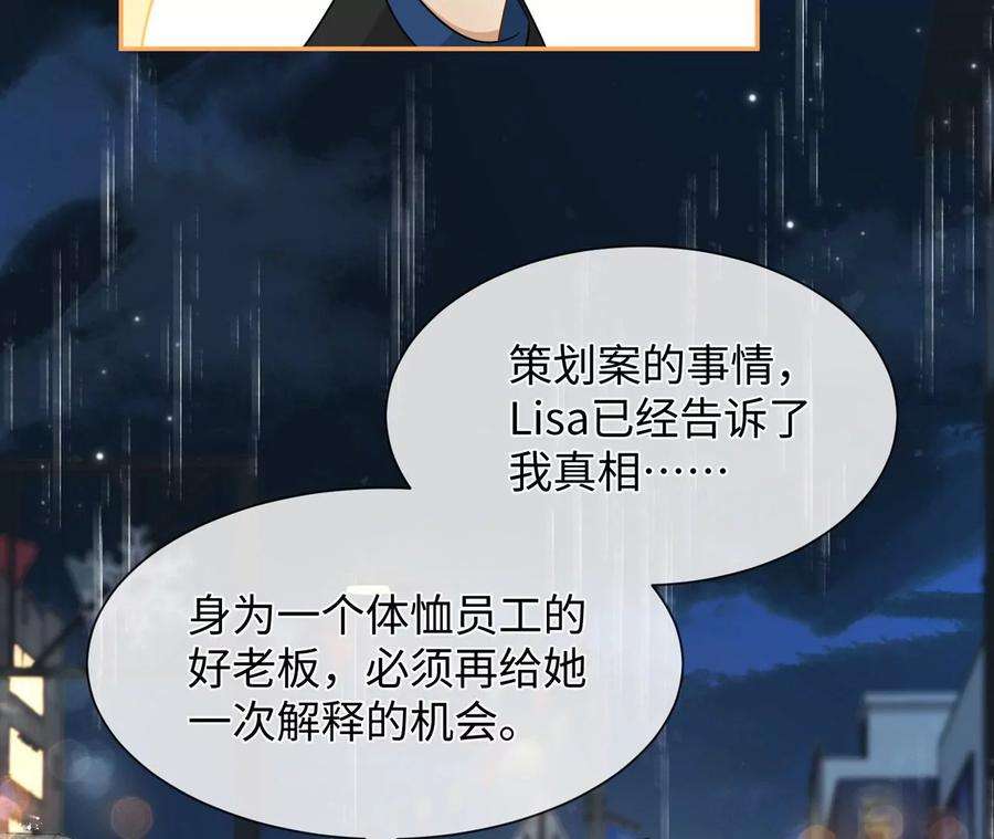 刺杀女皇陛下20话 感天动地好老板