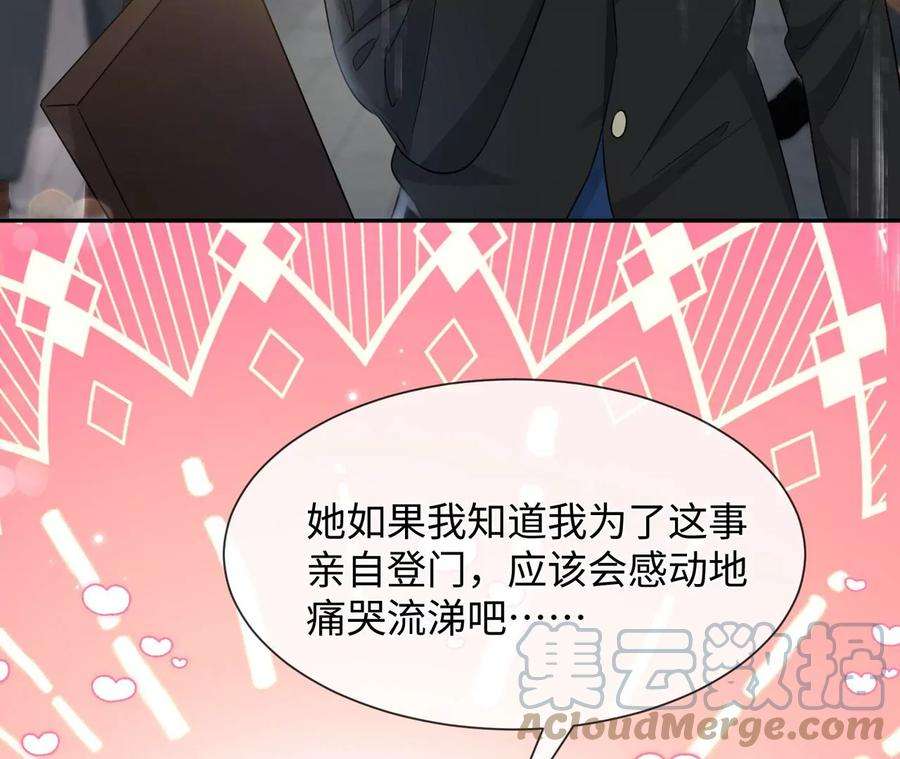 刺杀女皇陛下20话 感天动地好老板