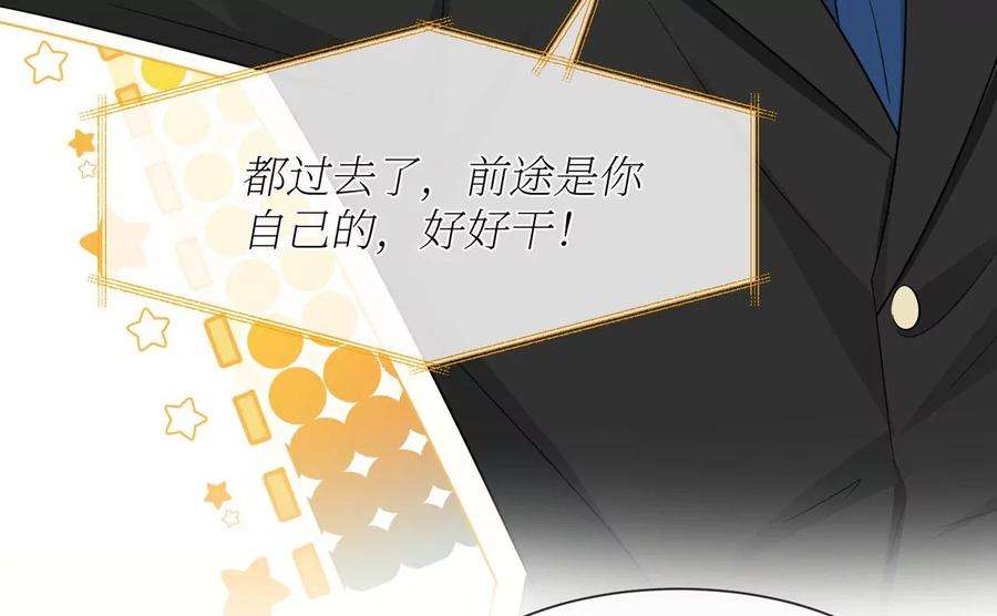 刺杀女皇陛下20话 感天动地好老板