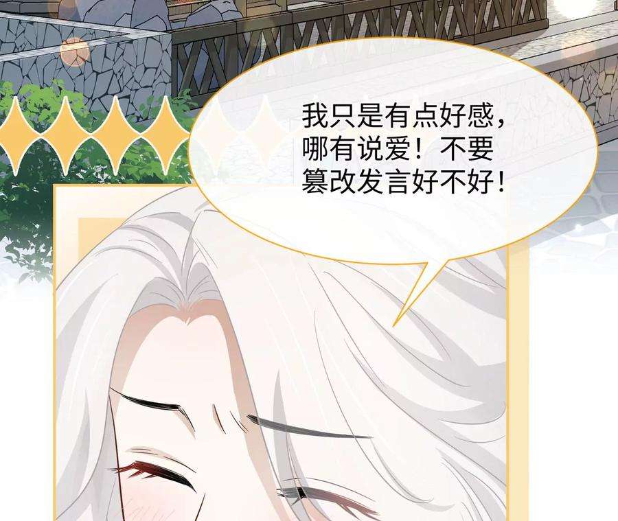 刺杀女皇陛下20话 感天动地好老板