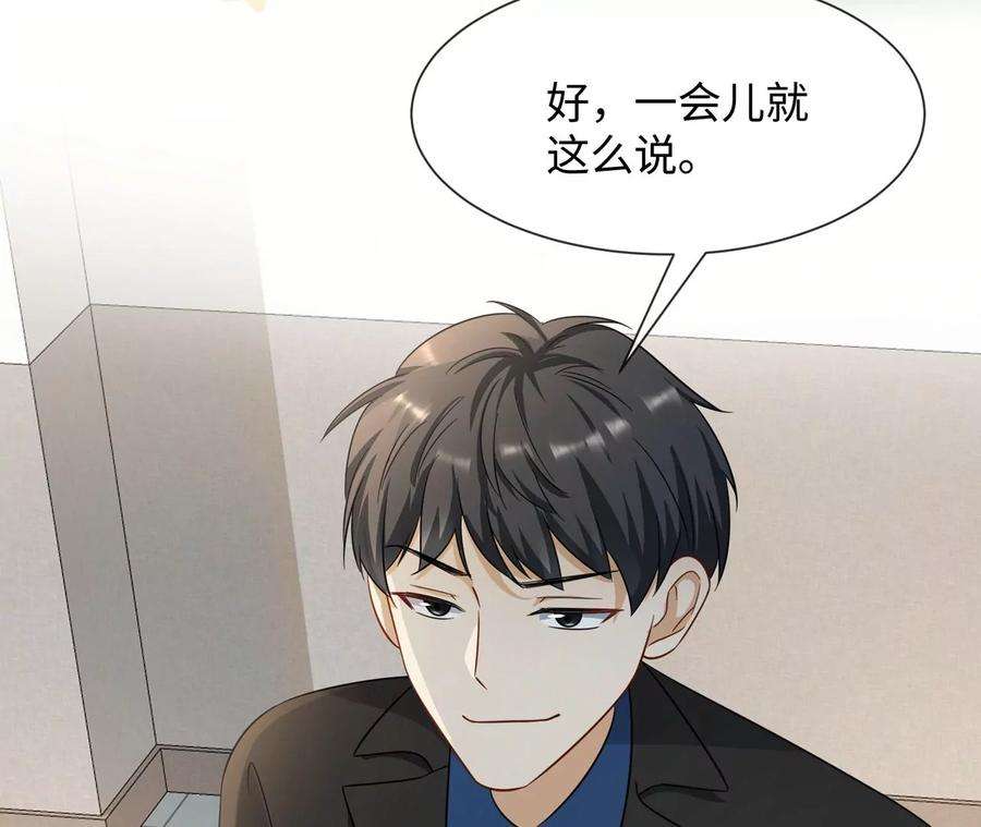 刺杀女皇陛下20话 感天动地好老板