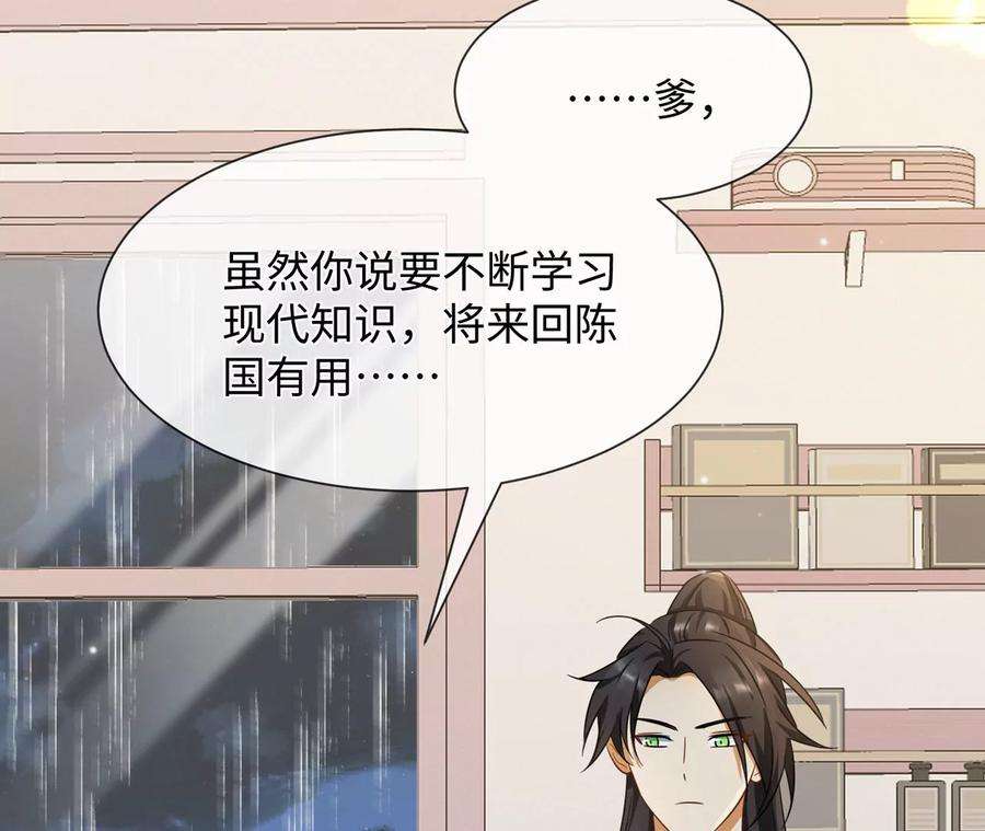 刺杀女皇陛下20话 感天动地好老板