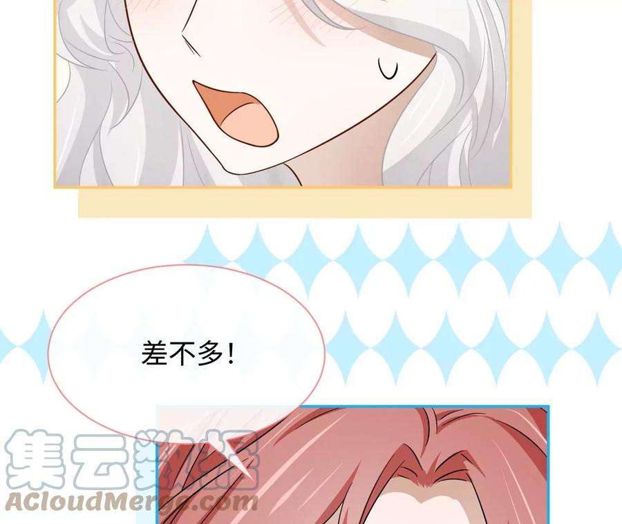 刺杀女皇陛下20话 感天动地好老板