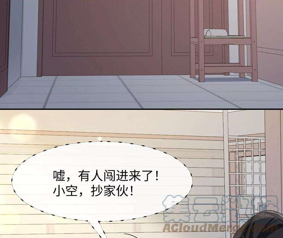 刺杀女皇陛下20话 感天动地好老板