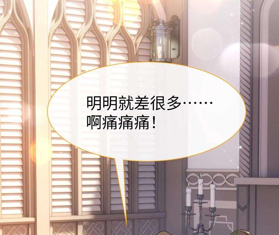 刺杀女皇陛下20话 感天动地好老板