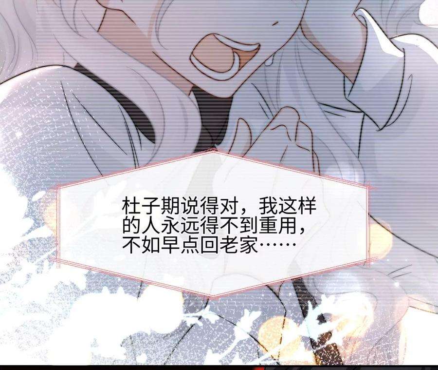 刺杀女皇陛下21话 透心凉，心飞扬