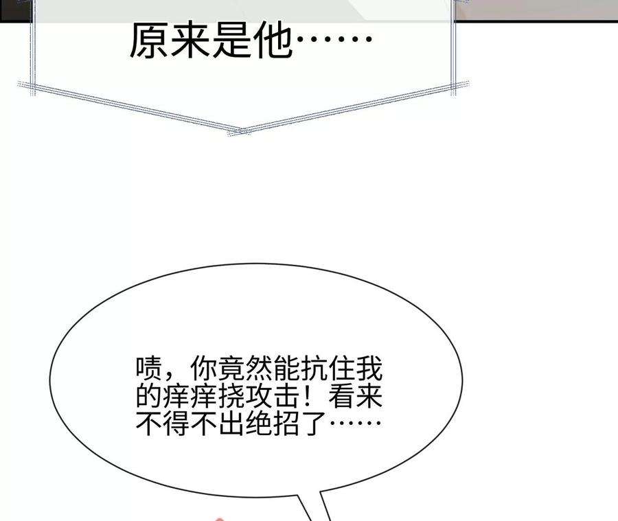 刺杀女皇陛下21话 透心凉，心飞扬