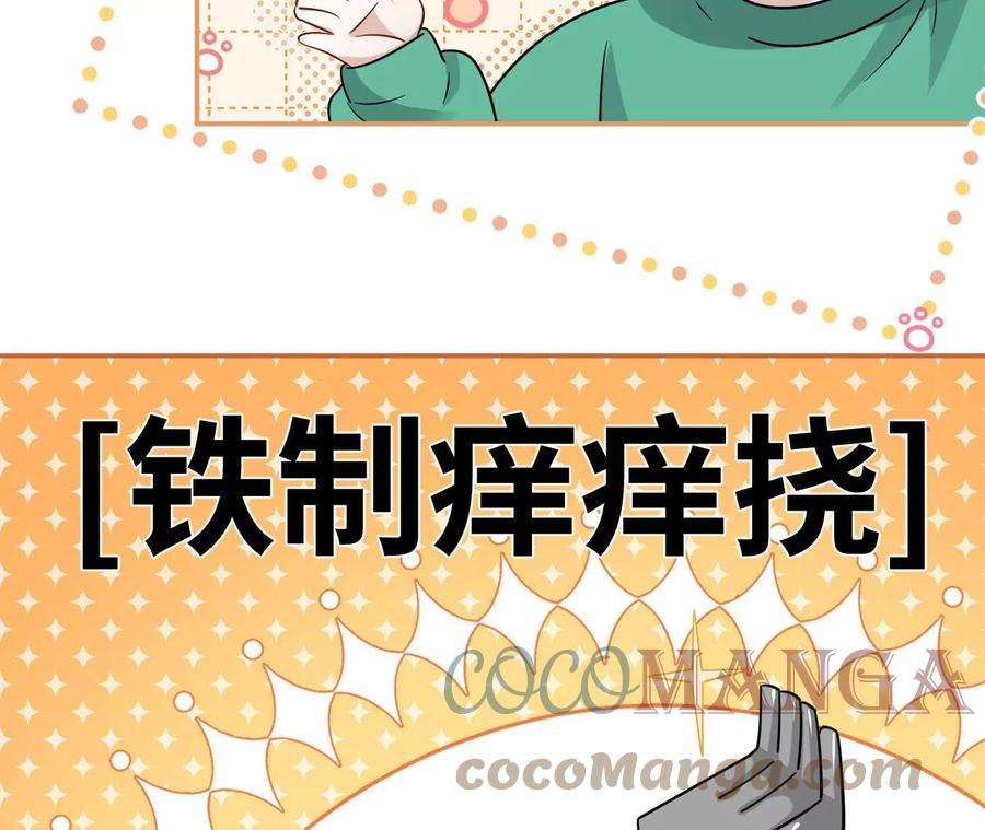 刺杀女皇陛下21话 透心凉，心飞扬