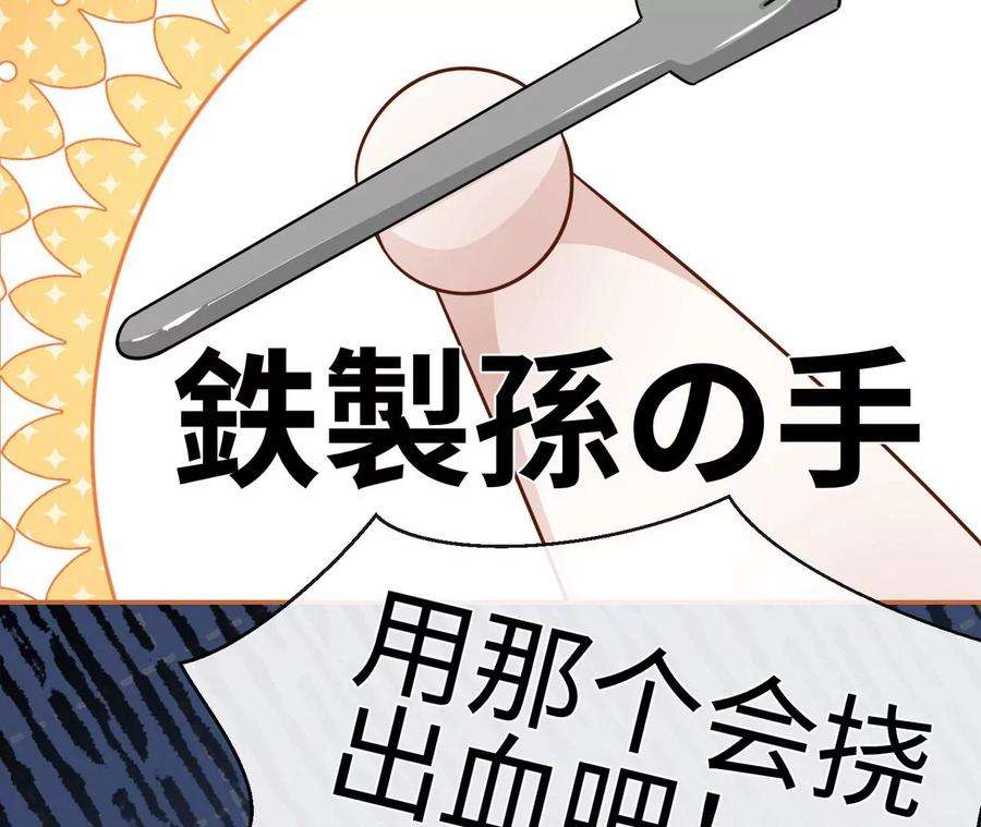 刺杀女皇陛下21话 透心凉，心飞扬