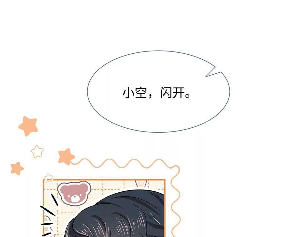 刺杀女皇陛下21话 透心凉，心飞扬