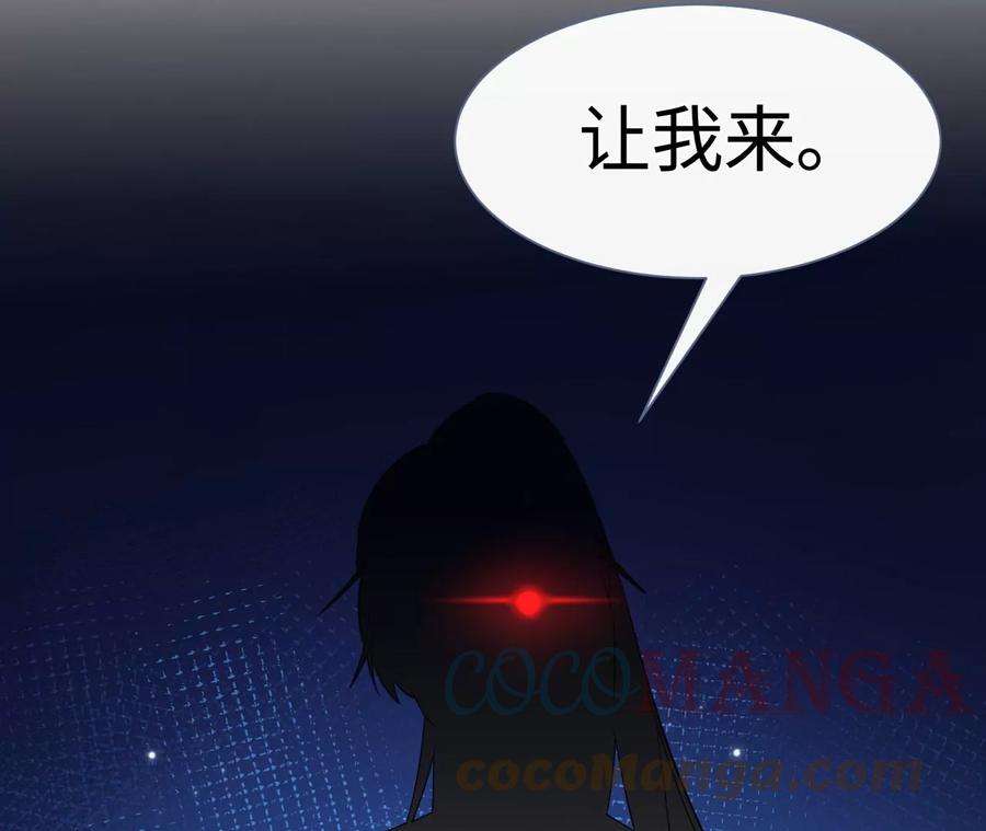 刺杀女皇陛下21话 透心凉，心飞扬