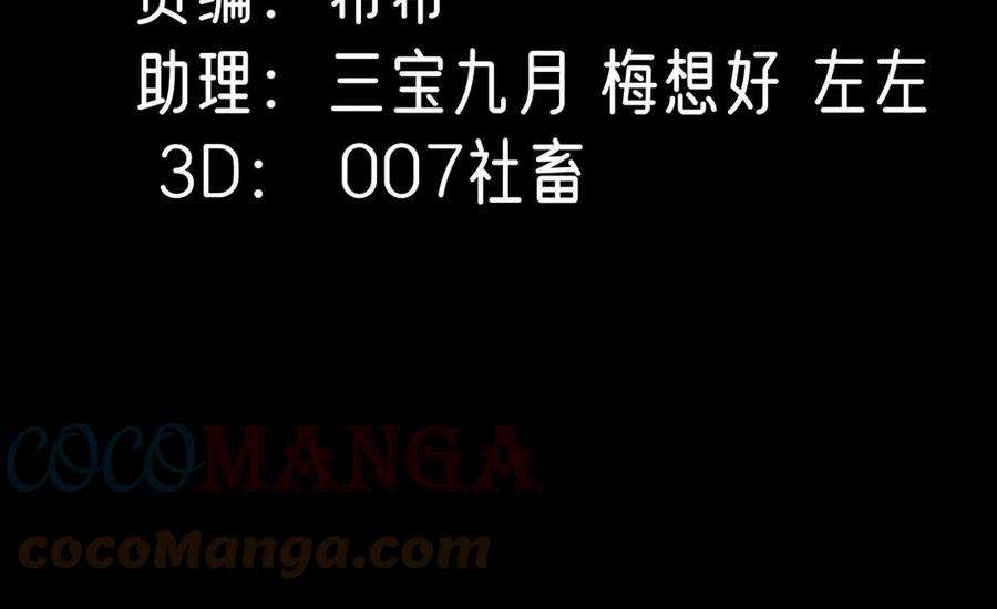 刺杀女皇陛下21话 透心凉，心飞扬