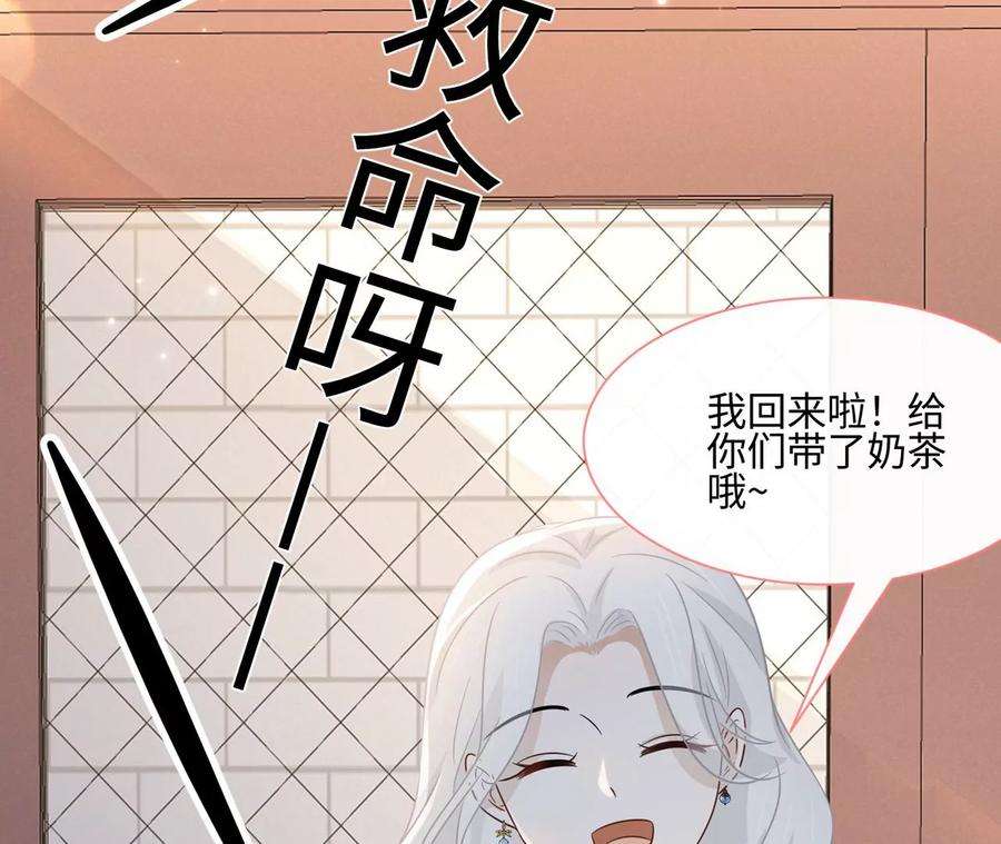 刺杀女皇陛下21话 透心凉，心飞扬