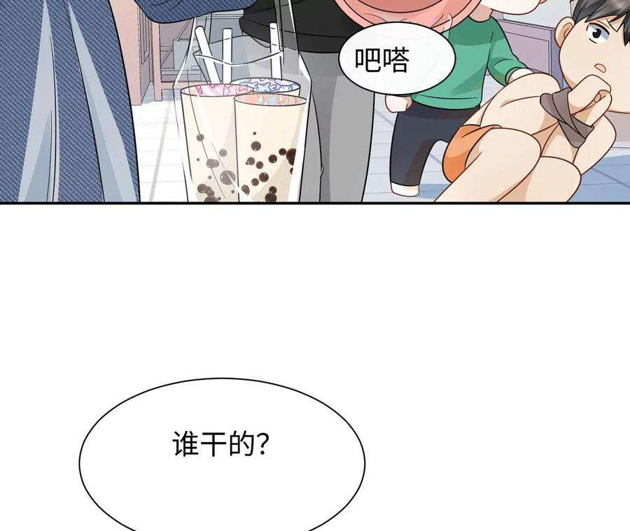 刺杀女皇陛下21话 透心凉，心飞扬