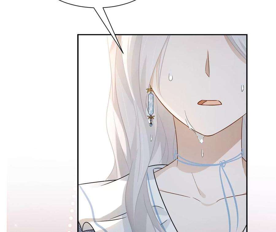 刺杀女皇陛下21话 透心凉，心飞扬