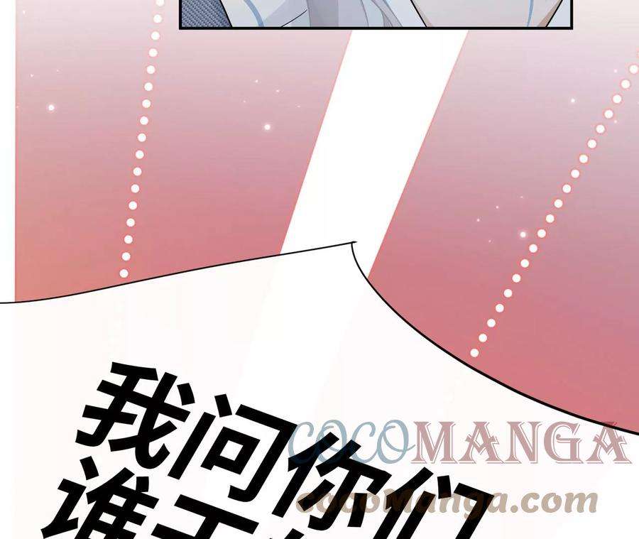 刺杀女皇陛下21话 透心凉，心飞扬