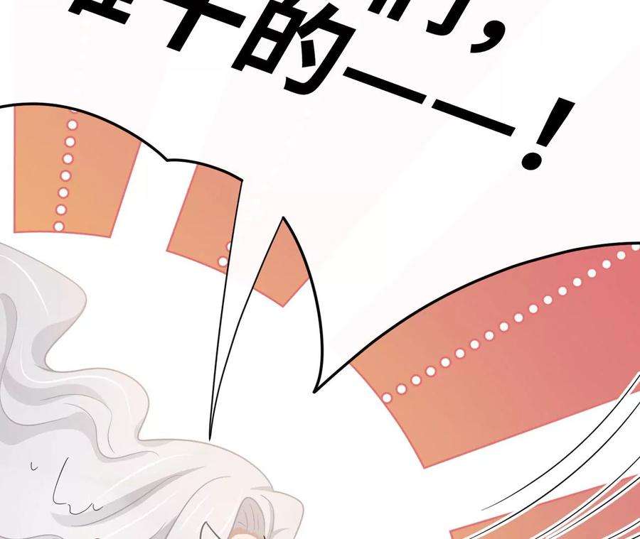 刺杀女皇陛下21话 透心凉，心飞扬