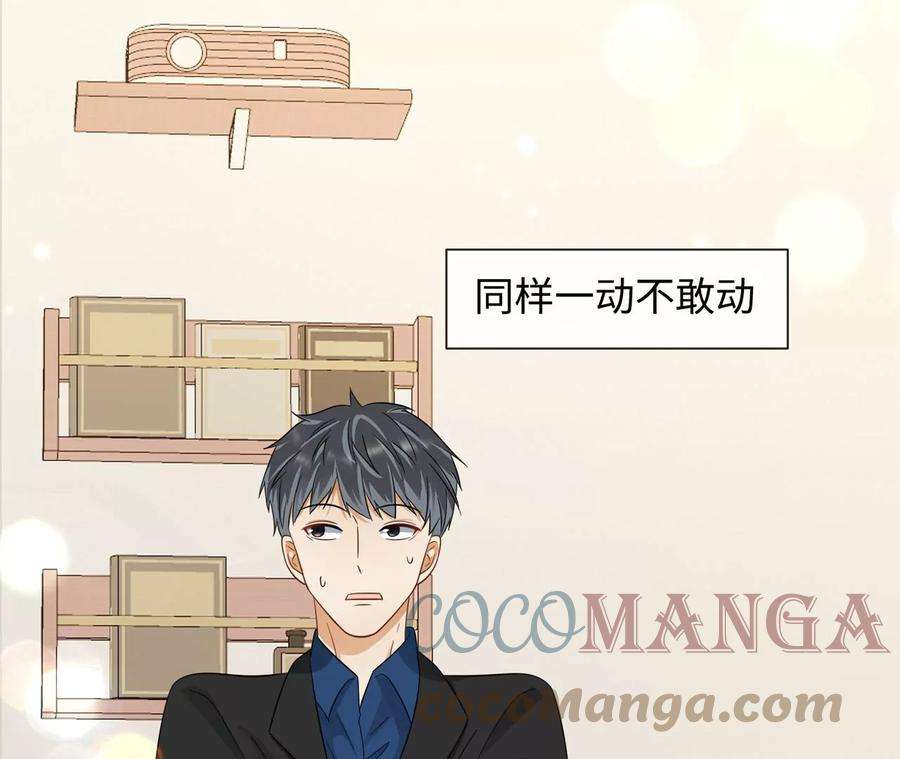 刺杀女皇陛下21话 透心凉，心飞扬