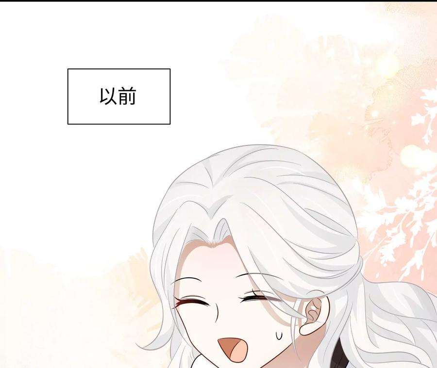 刺杀女皇陛下21话 透心凉，心飞扬