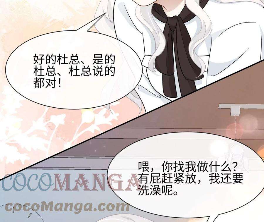 刺杀女皇陛下21话 透心凉，心飞扬