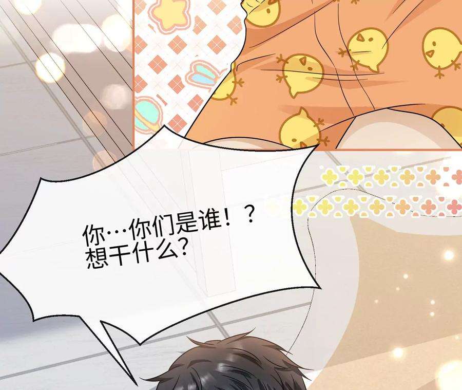 刺杀女皇陛下21话 透心凉，心飞扬