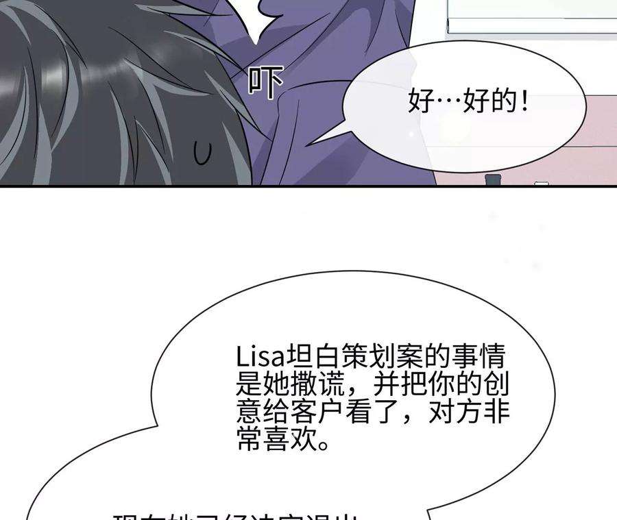 刺杀女皇陛下21话 透心凉，心飞扬