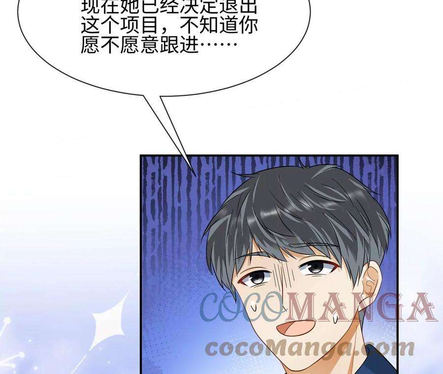 刺杀女皇陛下21话 透心凉，心飞扬