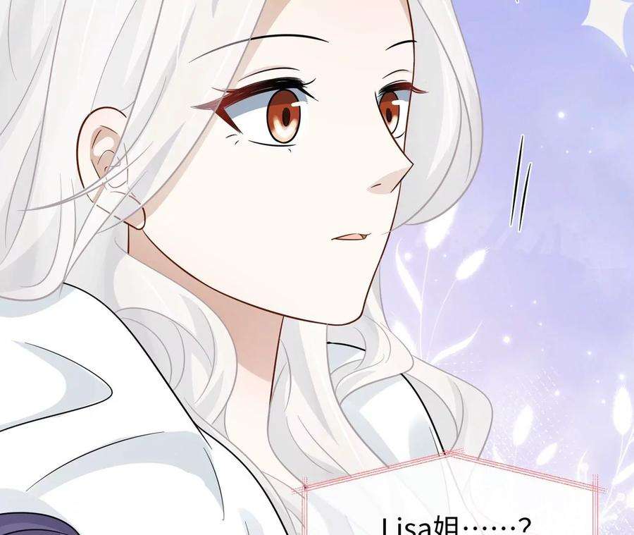 刺杀女皇陛下21话 透心凉，心飞扬