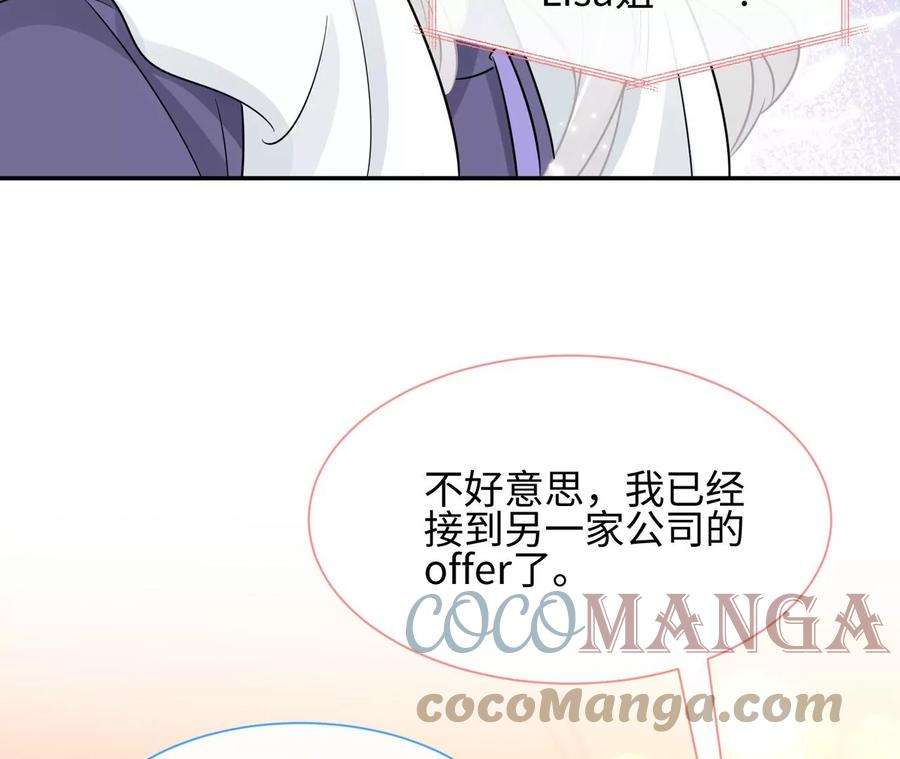 刺杀女皇陛下21话 透心凉，心飞扬