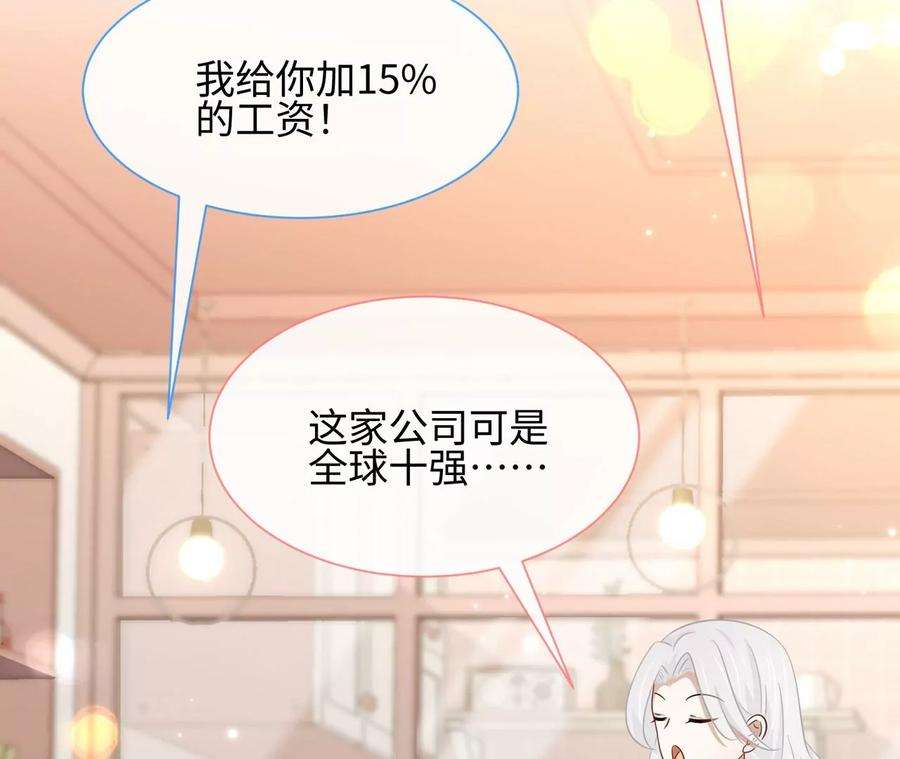 刺杀女皇陛下21话 透心凉，心飞扬