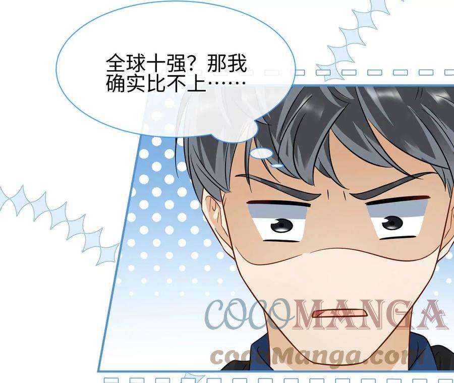 刺杀女皇陛下21话 透心凉，心飞扬