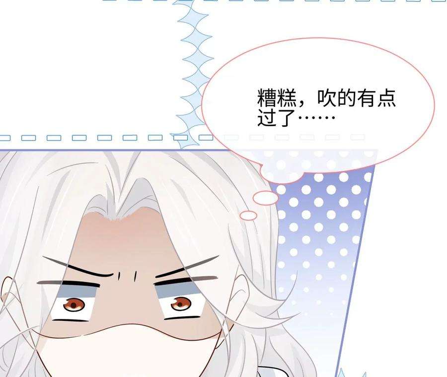 刺杀女皇陛下21话 透心凉，心飞扬