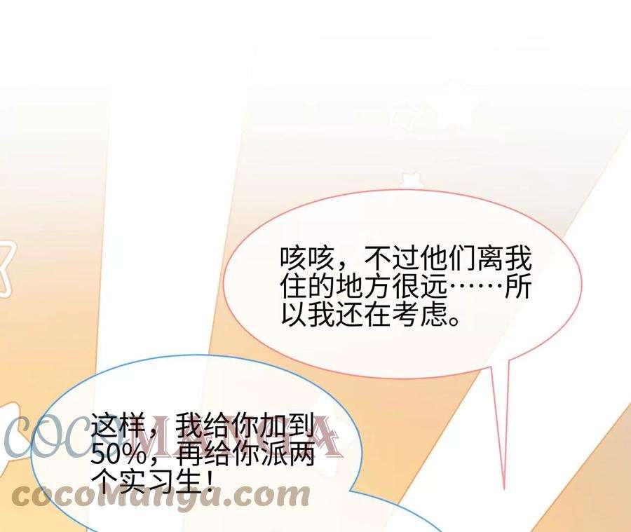 刺杀女皇陛下21话 透心凉，心飞扬