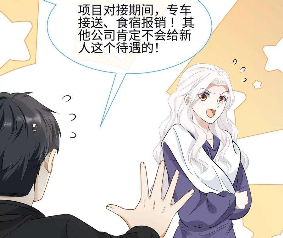 刺杀女皇陛下21话 透心凉，心飞扬