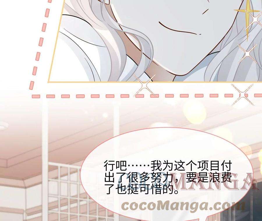 刺杀女皇陛下21话 透心凉，心飞扬