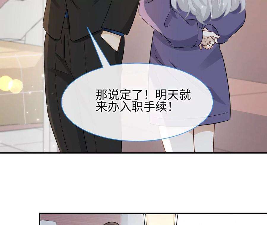 刺杀女皇陛下21话 透心凉，心飞扬