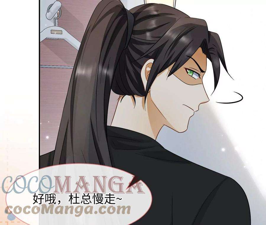 刺杀女皇陛下21话 透心凉，心飞扬