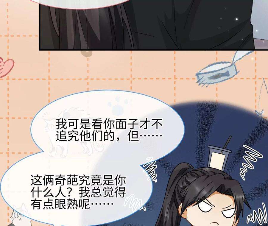 刺杀女皇陛下21话 透心凉，心飞扬