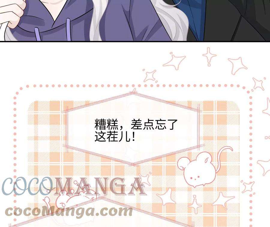 刺杀女皇陛下21话 透心凉，心飞扬