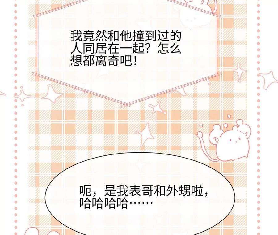 刺杀女皇陛下21话 透心凉，心飞扬