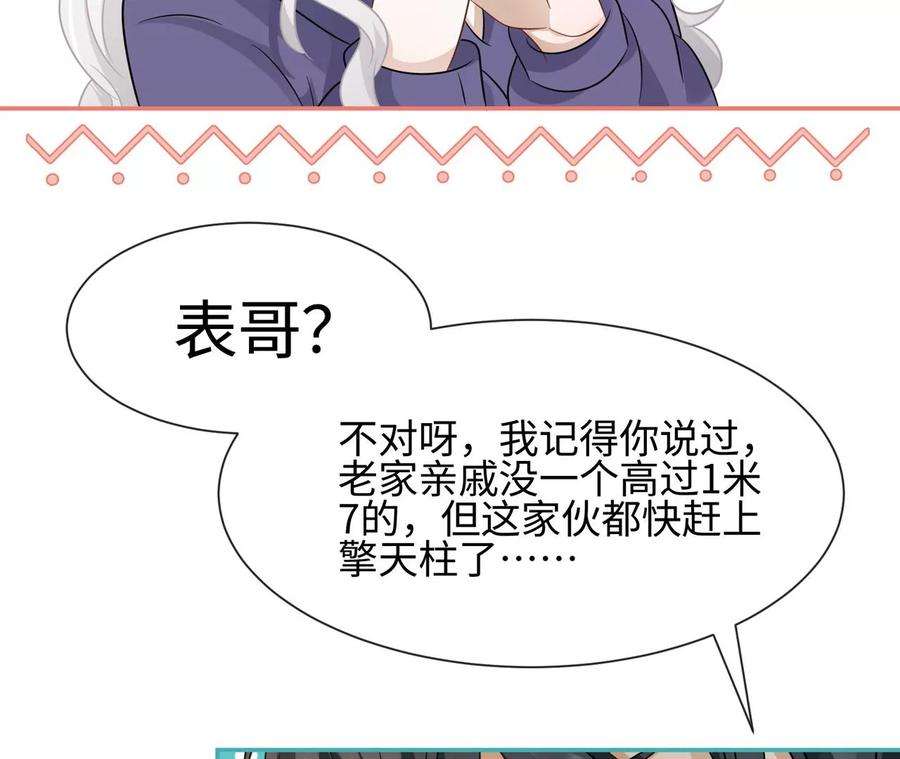 刺杀女皇陛下21话 透心凉，心飞扬