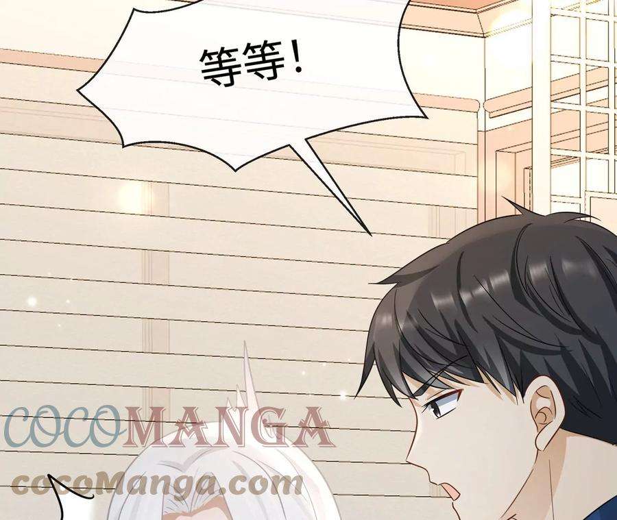 刺杀女皇陛下21话 透心凉，心飞扬