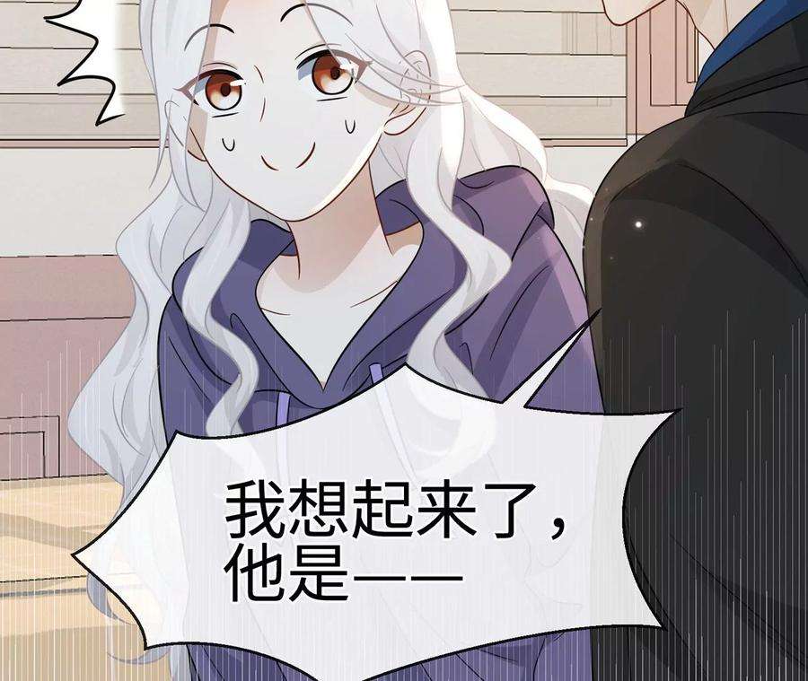 刺杀女皇陛下21话 透心凉，心飞扬