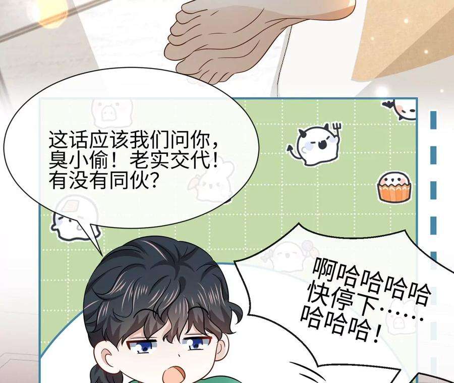 刺杀女皇陛下21话 透心凉，心飞扬