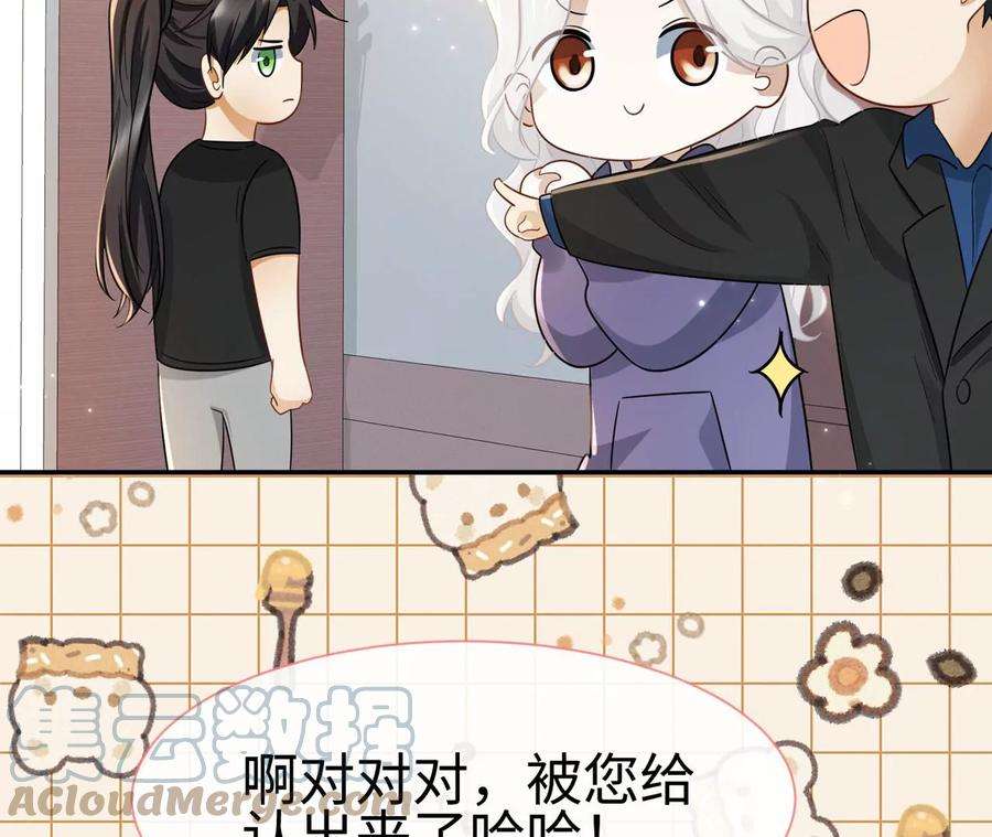 刺杀女皇陛下22话 真的不会幸福吗