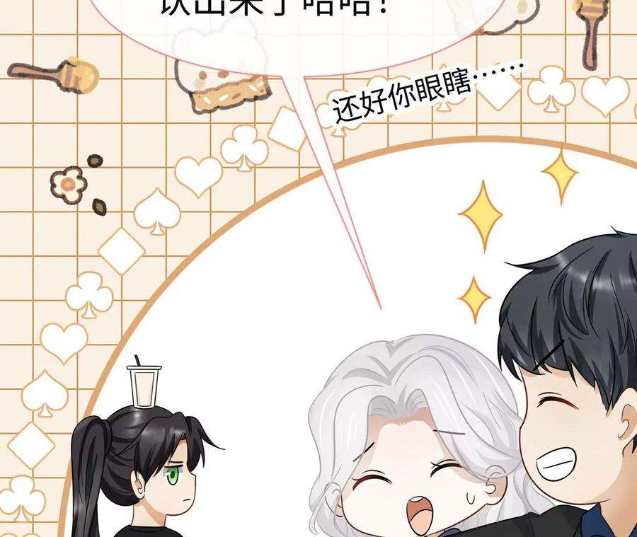 刺杀女皇陛下22话 真的不会幸福吗