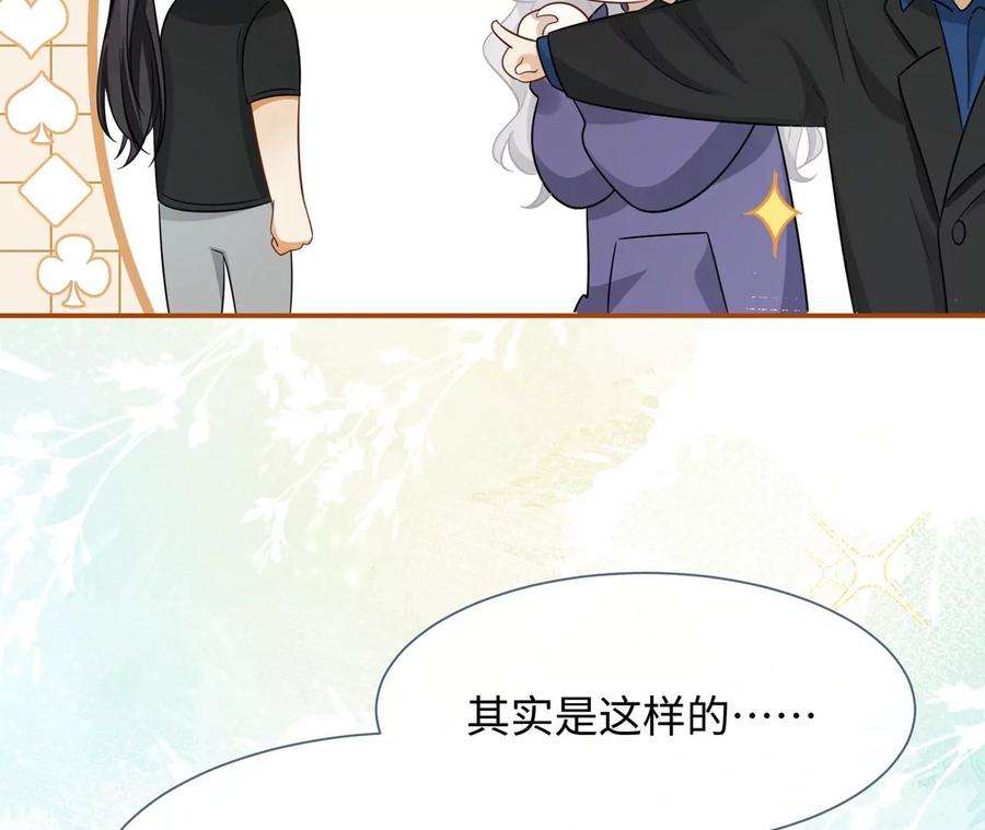 刺杀女皇陛下22话 真的不会幸福吗