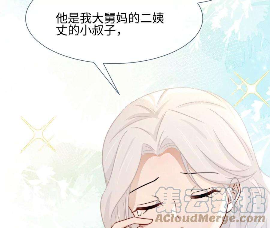 刺杀女皇陛下22话 真的不会幸福吗