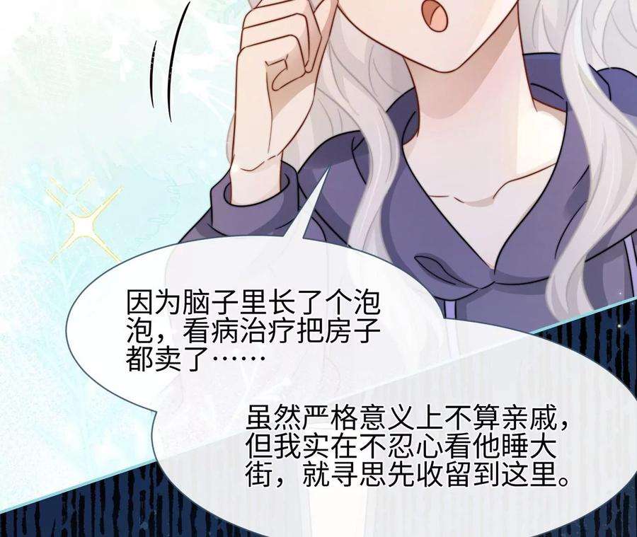 刺杀女皇陛下22话 真的不会幸福吗
